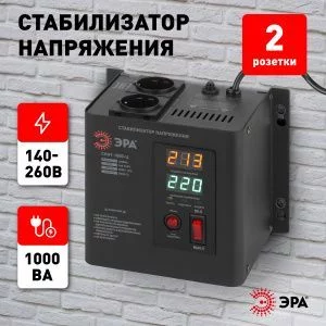 СННТ-1000-Ц ЭРА Стабилизатор напряжения настенный, ц.д., 140-260В/220/В, 1000ВА (4/72)