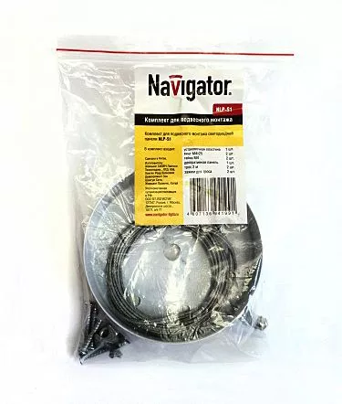 Аксессуар Navigator 94 199 NLP-S1 (Комплект для подвесного монтажа)