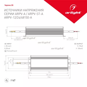 Блок питания ARPV-24150-A (24V, 6.3A, 150W) (Arlight, IP67 Металл, 3 года)
