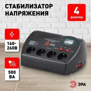СНК-500-М ЭРА Стабилизатор напр. компакт, м.д., 160-260В/220В, 500ВА (4/96)