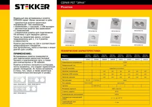 Рамка STEKKER PFR00-9002-01