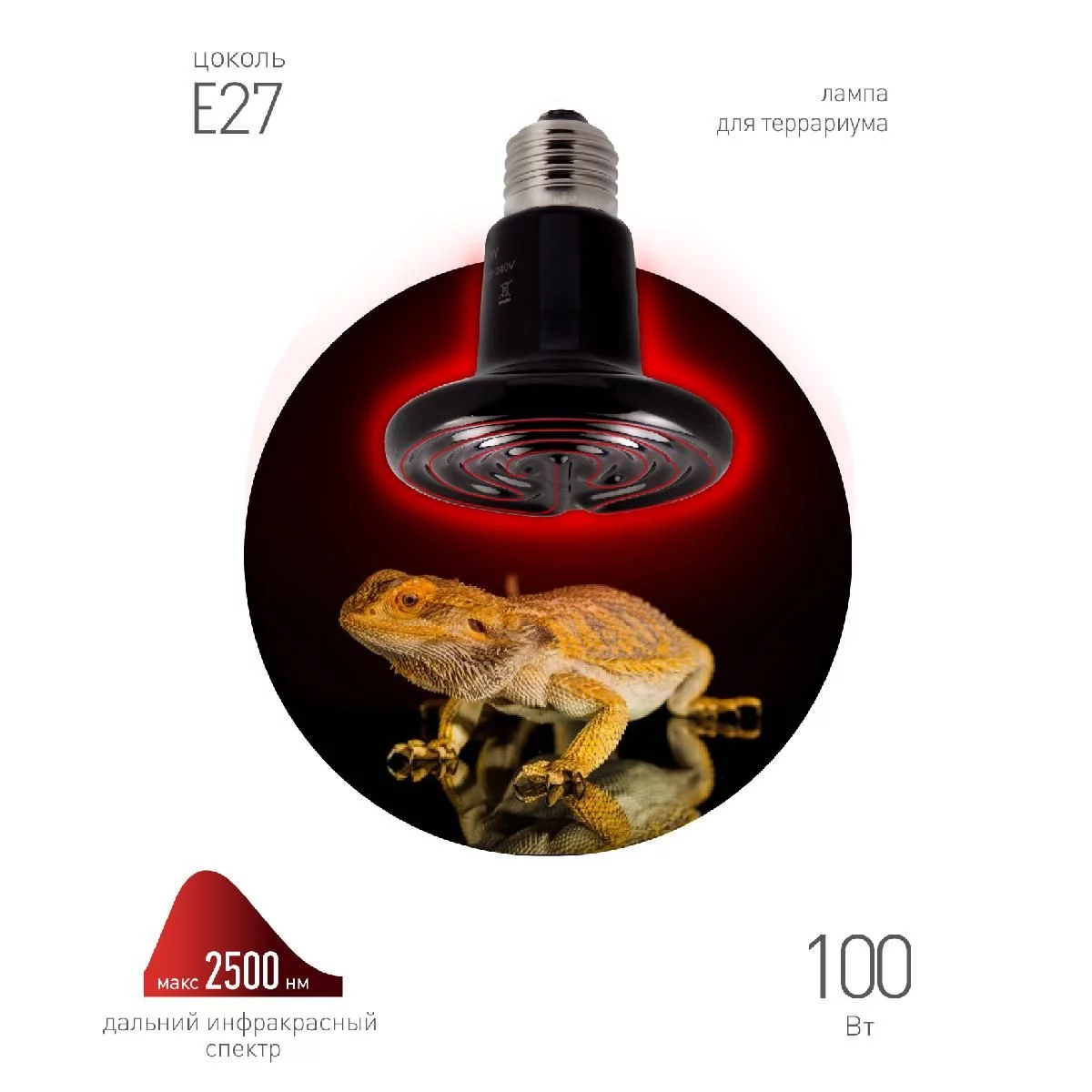 Инфракрасная лампа ЭРА ЭРА FITO-100W-НQ керамическая серии CeramiHeat модель RX для брудера, рептилий 100 Вт Е27