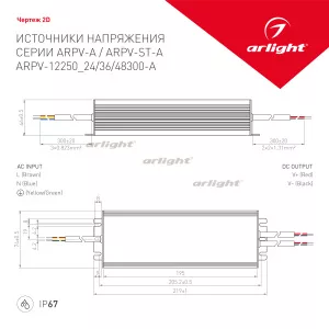Блок питания ARPV-ST48300-A (48V, 6.25A, 300W) (Arlight, IP67 Металл, 3 года)