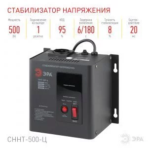 СННТ-500-Ц ЭРА Стабилизатор напряжения настенный, ц.д., 140-260В/220/В, 500ВА (4/72)