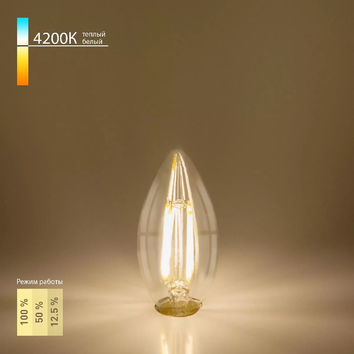 Филаментная лампа Свеча" Dimmable 5 Вт 4200K E14 Elektrostandard" BL134