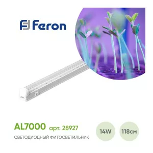 Светильник линейный светодиодный FERON AL7000