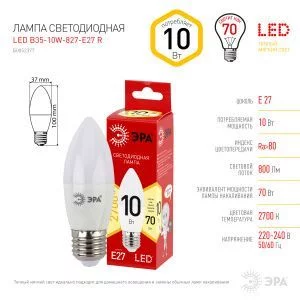 Лампочка светодиодная ЭРА RED LINE LED B35-10W-827-E27 R E27 / Е27 10 Вт свеча теплый белый свет