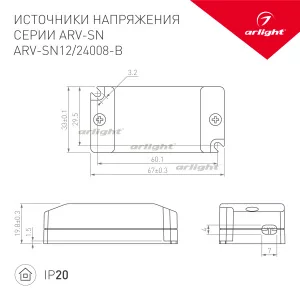 Блок питания ARV-SN12008-B (12V, 0.67A, 8W) (Arlight, IP20 Пластик, 3 года)
