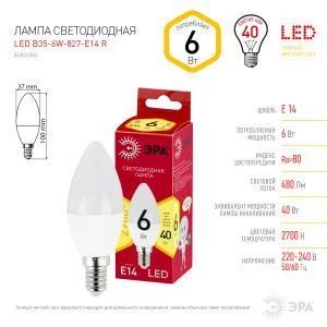 Лампочка светодиодная ЭРА RED LINE LED B35-6W-827-E14 R Е14 / E14 6 Вт свеча теплый белый свет