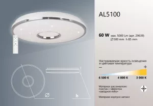 Светильник накладной светодиодный FERON AL5100