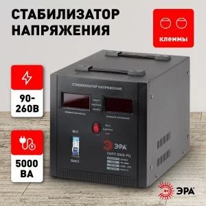 СНПТ-5000-РЦ ЭРА Стабилизатор напряжения переносной, ц.д., 90-260В/220В, 5000ВА (24)