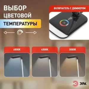 Настольный светильник ЭРА NLED-460-14W-BK-S светодиодный с ночником на основании черный с серебром