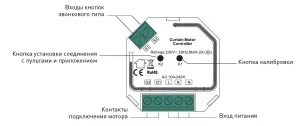 Контроллер шторы EASYBUS ES-B-CRT SWG