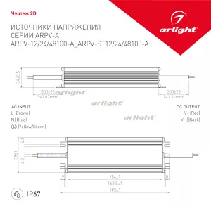 Блок питания ARPV-ST48100-A (48V, 2.1A, 100W) (Arlight, IP67 Металл, 3 года)