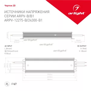 Блок питания ARPV-24300-B1 (24V, 12.5A, 300W) (Arlight, IP67 Металл, 3 года)