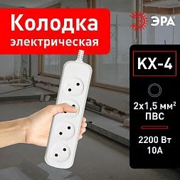 Колодка ЭРА KX-4 4 розетки без зазeмления
