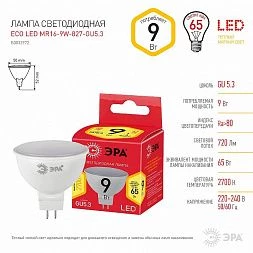 Лампочка светодиодная ЭРА RED LINE LED MR16-9W-827-GU5.3 R 9 Вт софит теплый белый свет