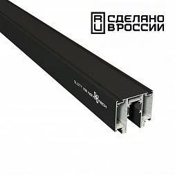 Технический светильник Novotech SLOTT FOR NOVOTECH 135129