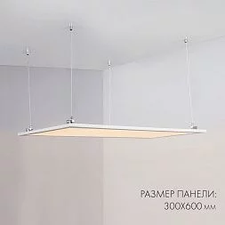 Панель IM-300x1200A-40W Day White