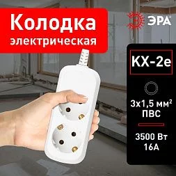 Колодка ЭРА KX-2e 2 розетки с зазeмлением