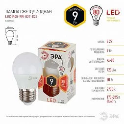 Лампочка светодиодная ЭРА STD LED P45-9W-827-E27 E27 / Е27 9Вт шар теплый белый свет