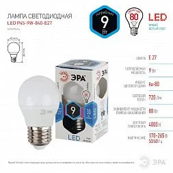 Лампочка светодиодная ЭРА STD LED P45-9W-840-E27 E27 / Е27 9Вт шар нейтральный белый свет