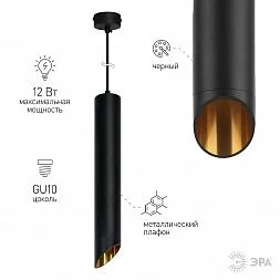 Светильник подвесной (подвес) ЭРА PL 17 BK MR16/GU10, черный, потолочный, цилиндр
