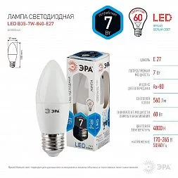 Лампочка светодиодная ЭРА STD LED B35-7W-840-E27 E27 / Е27 7Вт свеча нейтральный белый свет