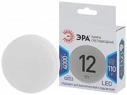Лампочка светодиодная ЭРА STD LED GX-12W-840-GX53 GX53 12Вт таблетка нейтральный белый свет