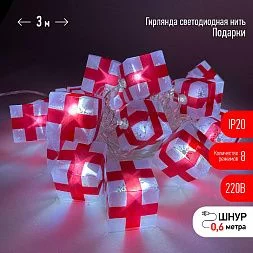 ENIN-3P ЭРА Гирлянда LED Нить Подарки 3 м холодный свет, 220V, IP20 (24/192)