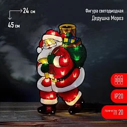 Светодиодная новогодняя фигура ЭРА ENGDS-16 Дед Мороз 20 LED 3*ААА