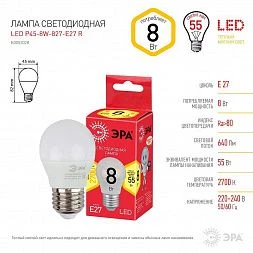 Лампочка светодиодная ЭРА RED LINE LED P45-8W-827-E27 R Е27 / E27 8 Вт шар теплый белый свет