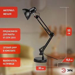 Настольный светильник ЭРА N-214-E27-40W-BK черный