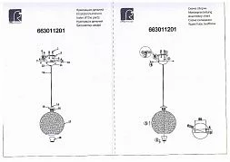 Потолочный светильник MW-Light Фрайталь хром 663011201