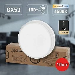 Лампочка светодиодная ЭРА RED LINE LED GX-10W-865-GX53 R (10-PACK) GX53 10Вт таблетка холодный дневной свет