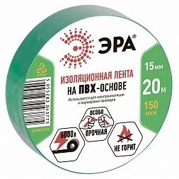 Изолента ЭРА ET1520GREEN ПВХ 15мм х 20м зеленая